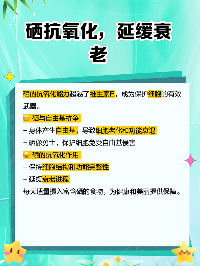 硒的功效是什么(硒功效)-硒宝网