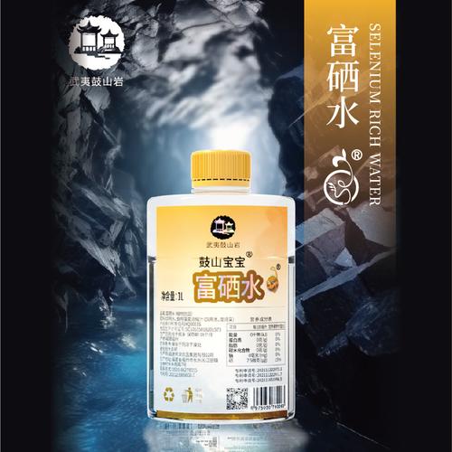 富硒泉矿泉水（富硒泉矿泉水多少钱一瓶）-硒宝网