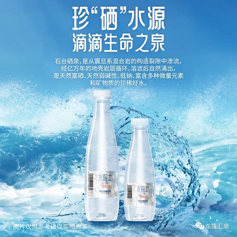 富硒泉矿泉水（富硒泉矿泉水多少钱一瓶）-硒宝网