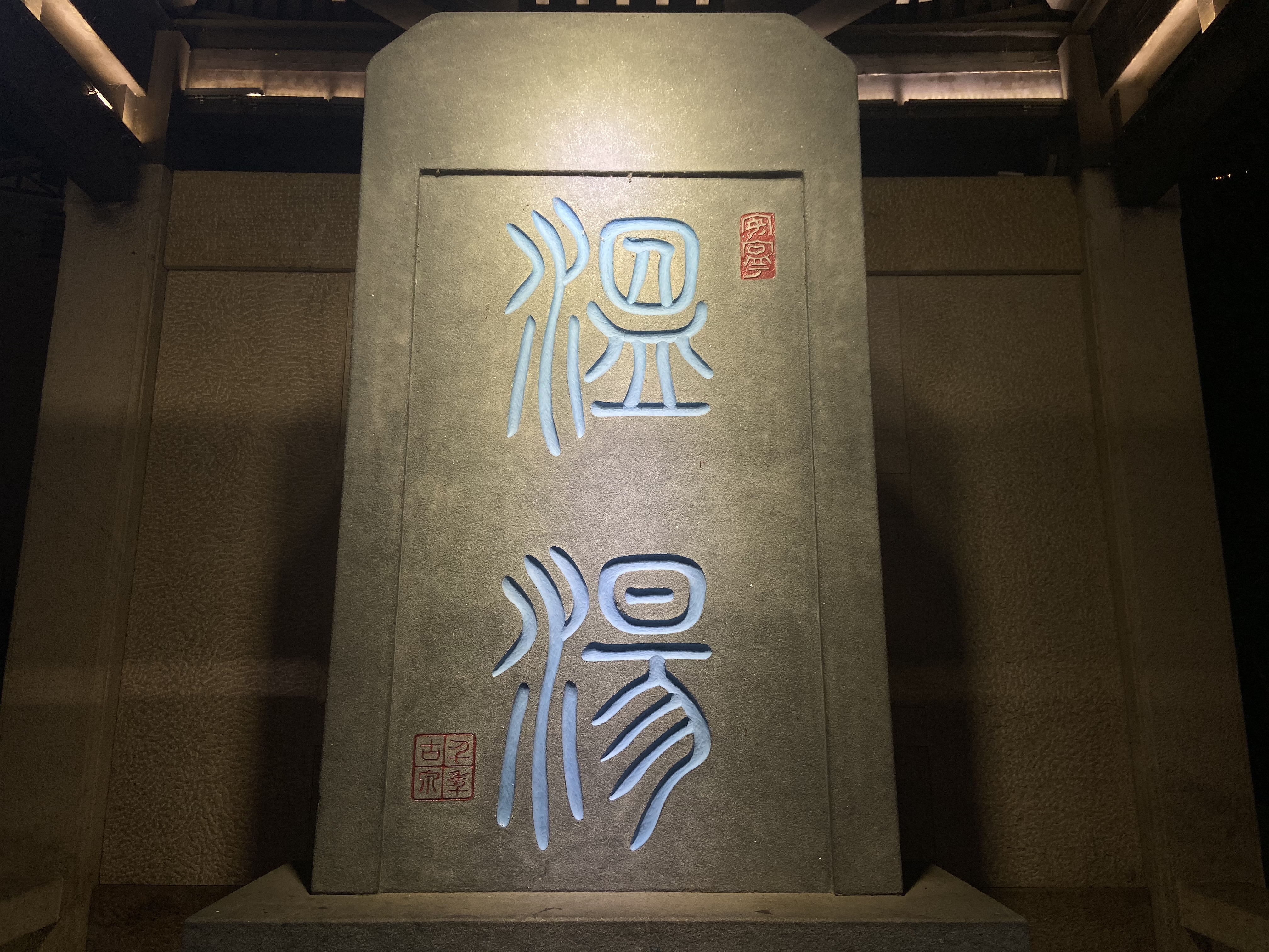 富硒泉矿泉水(富硒泉水作用)-硒宝网