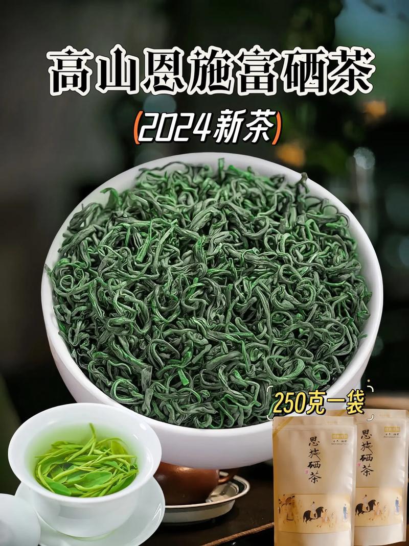 恩施硒茶功效(恩施硒茶冲泡方法)-硒宝网