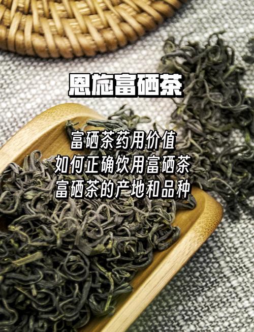 恩施硒茶功效(恩施硒茶冲泡方法)-硒宝网