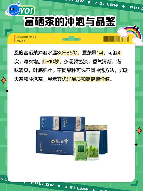 恩施硒茶功效(恩施硒茶冲泡方法)-硒宝网