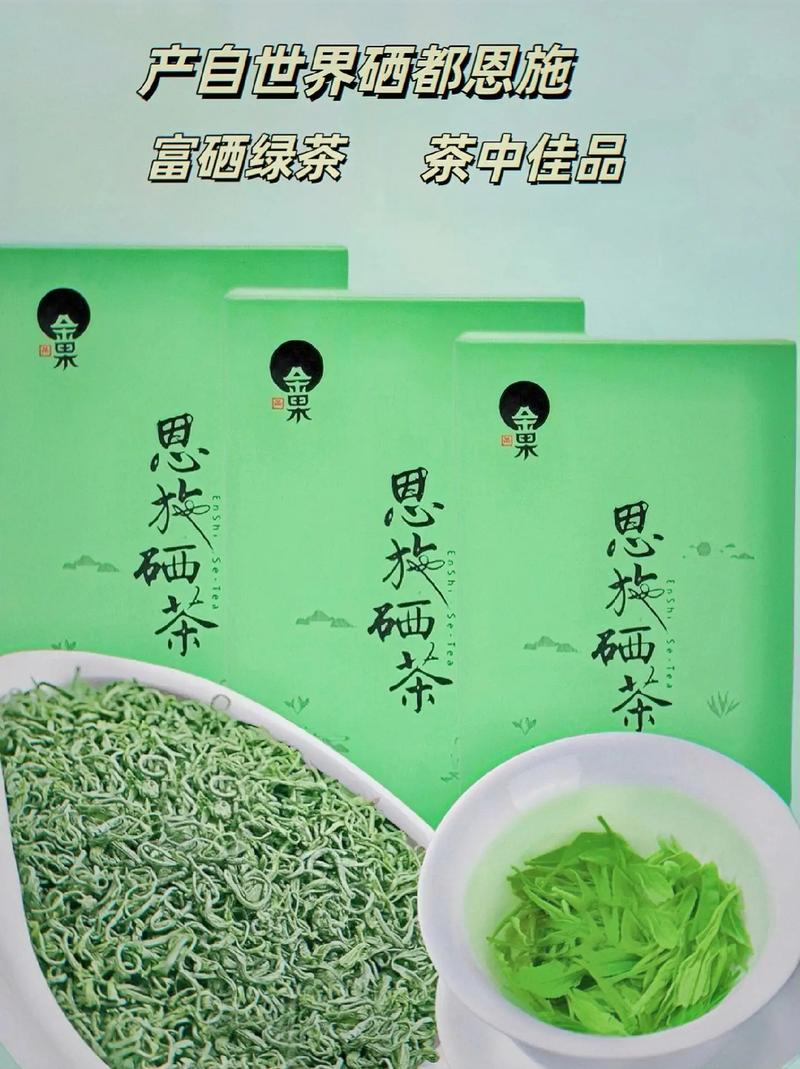 恩施硒茶功效（恩施硒茶logo）-硒宝网