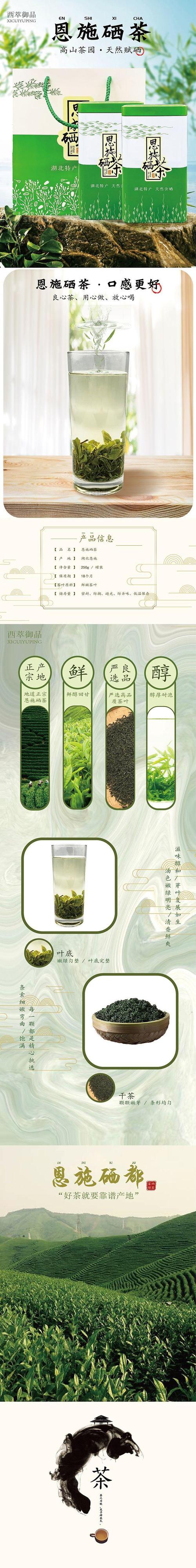 恩施硒茶功效（恩施硒茶logo）-硒宝网