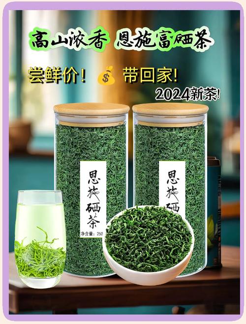 恩施硒茶功效（恩施硒茶logo）-硒宝网