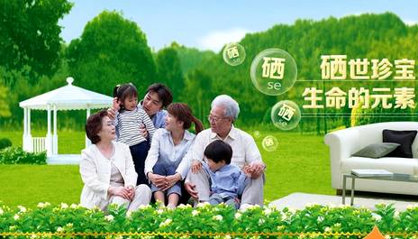 富硒第一村大山村(富硒村野山茶)-硒宝网