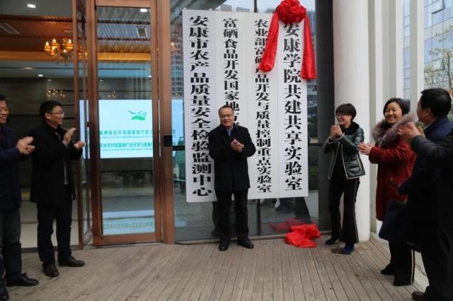 安康市富硒办(安康市富硒产品研发中心)-硒宝网