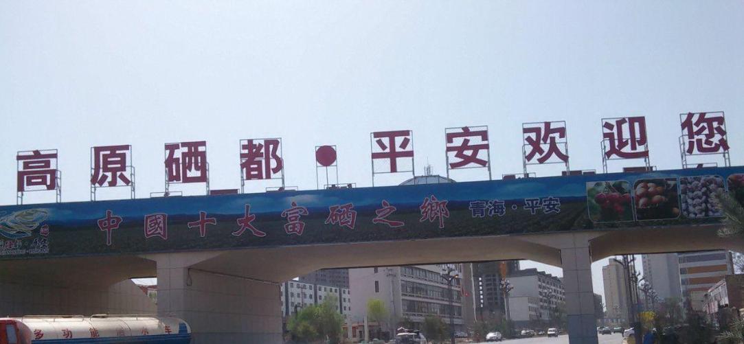 富硒地方有哪些（富硒是在哪里）-硒宝网