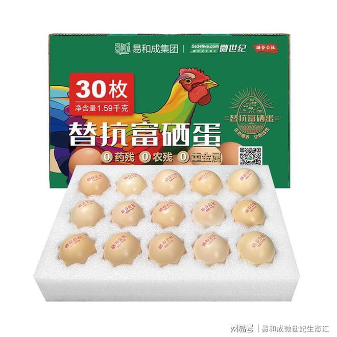 富硒蛋是什么鸡蛋(鸡蛋富硒)-硒宝网