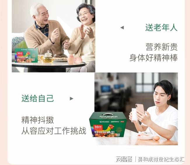 富硒蛋是什么鸡蛋(鸡蛋富硒)-硒宝网