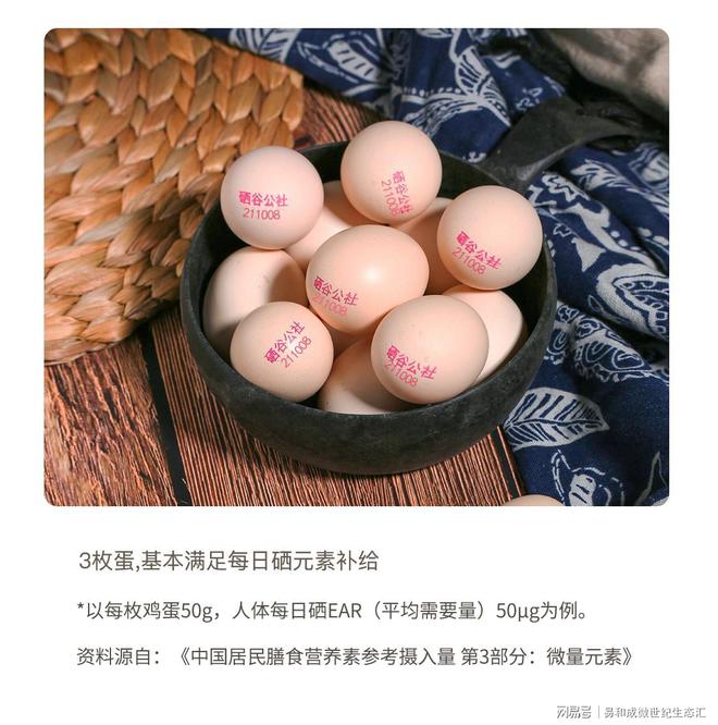 富硒蛋是什么鸡蛋(鸡蛋富硒)-硒宝网