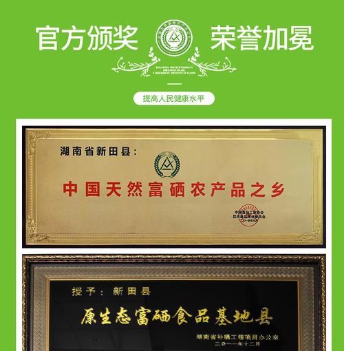 新田富硒之乡(新田富硒产品在哪个村)-硒宝网