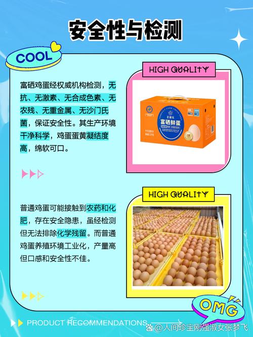 什么叫富硒蛋（富硒蛋和普通蛋的区别）-硒宝网