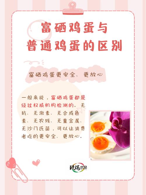 什么叫富硒蛋（富硒蛋和普通蛋的区别）-硒宝网