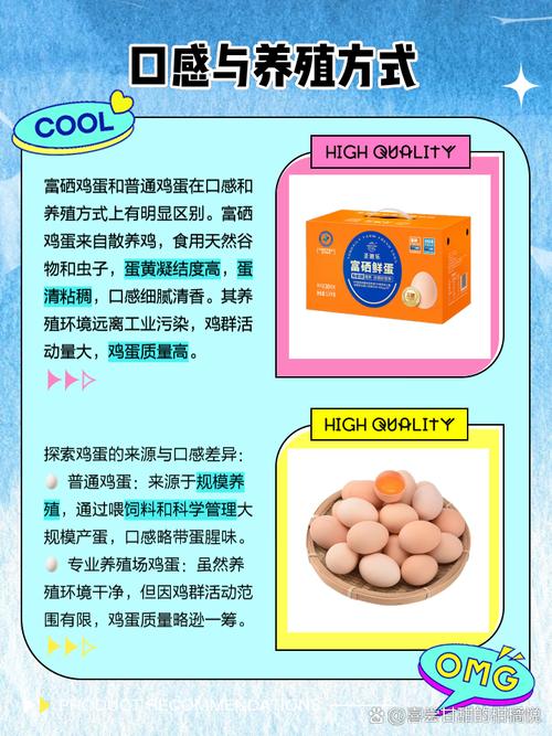 什么叫富硒蛋（富硒蛋和普通蛋的区别）-硒宝网