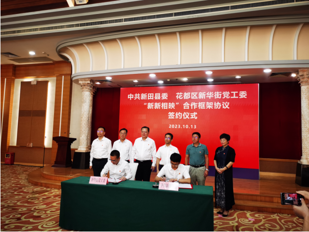 新田富硒之乡(新田富硒米多少钱一斤)-硒宝网