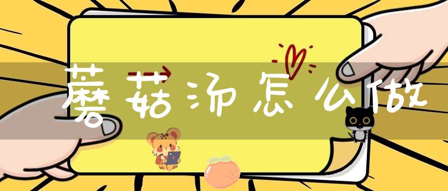 矿物质硒的作用(矿物质作用硒含量高吗)-硒宝网