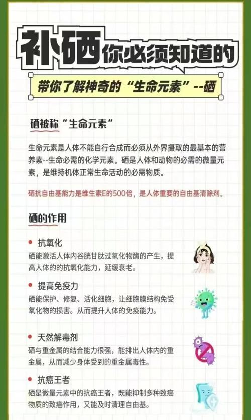 硒元素有什么用（元素硒有毒吗）-硒宝网