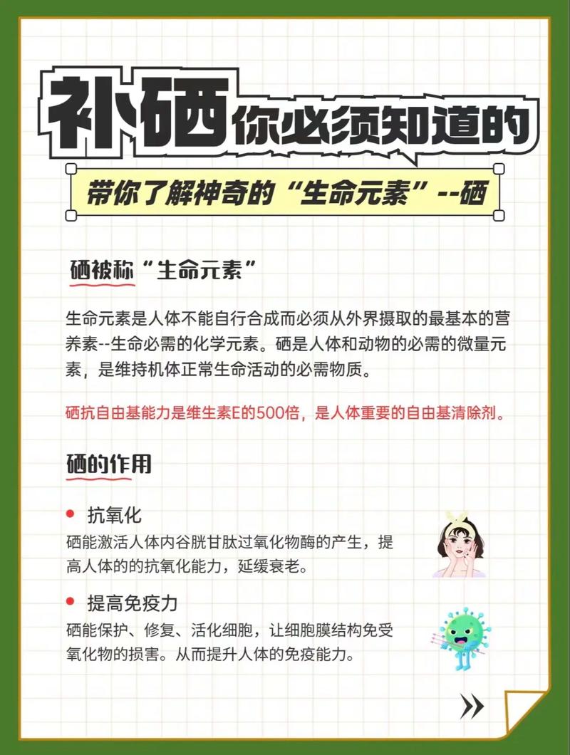 硒的最高正价(硒的最高正价)-硒宝网