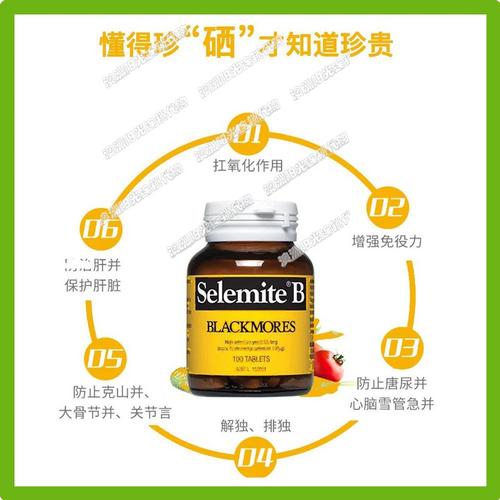 澳洲硒片的作用（澳洲本地最好的硒片）-硒宝网