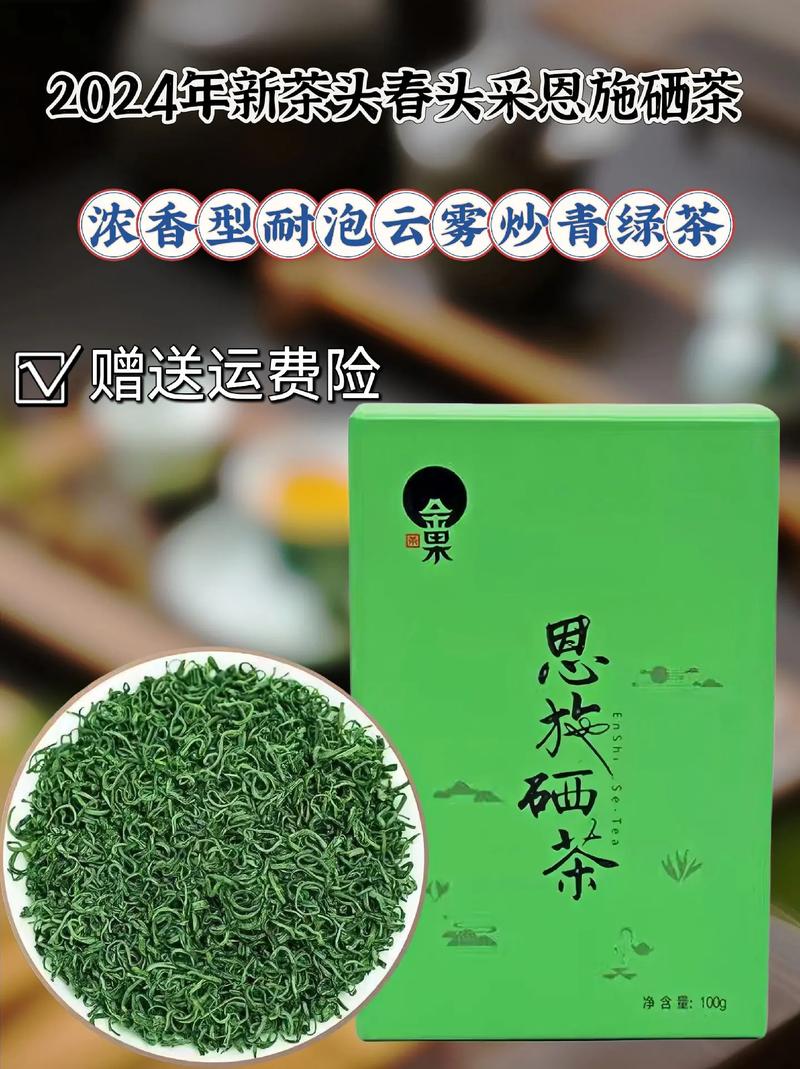 十株茶恩施硒茶（恩施硒茶是绿茶吗）-硒宝网