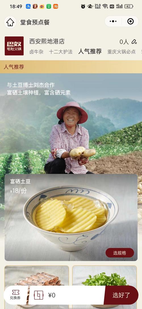 富硒土豆价格(富硒土豆产地)-硒宝网