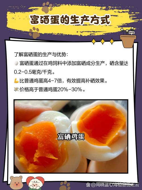 富硒鸡蛋有什么营养价值(鸡蛋富硒)-硒宝网