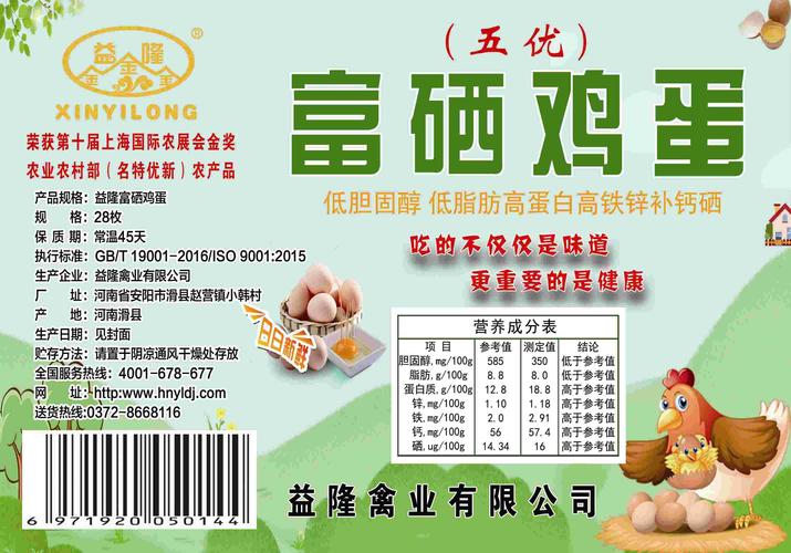 富硒鸡蛋有什么营养价值(鸡蛋富硒)-硒宝网