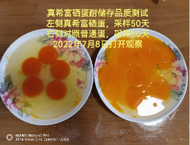 富硒鸡蛋是什么蛋(富硒鸡蛋含硒吗)-硒宝网