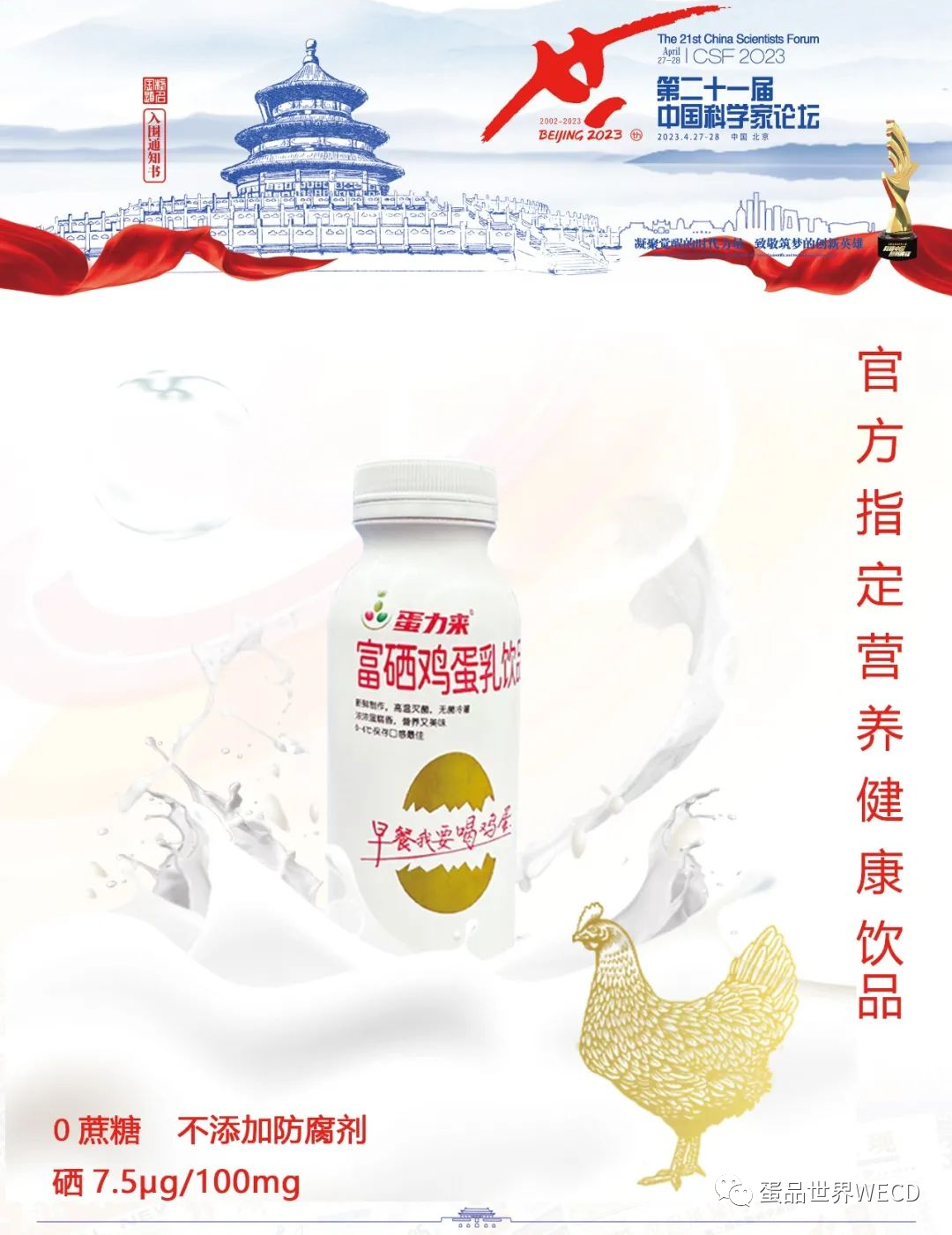 富硒鸡蛋是什么蛋（富硒鸡蛋比普通鸡蛋好吗）-硒宝网