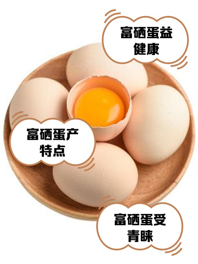 桃源富硒鸡蛋（桃源富硒蛋是人造蛋吗）-硒宝网