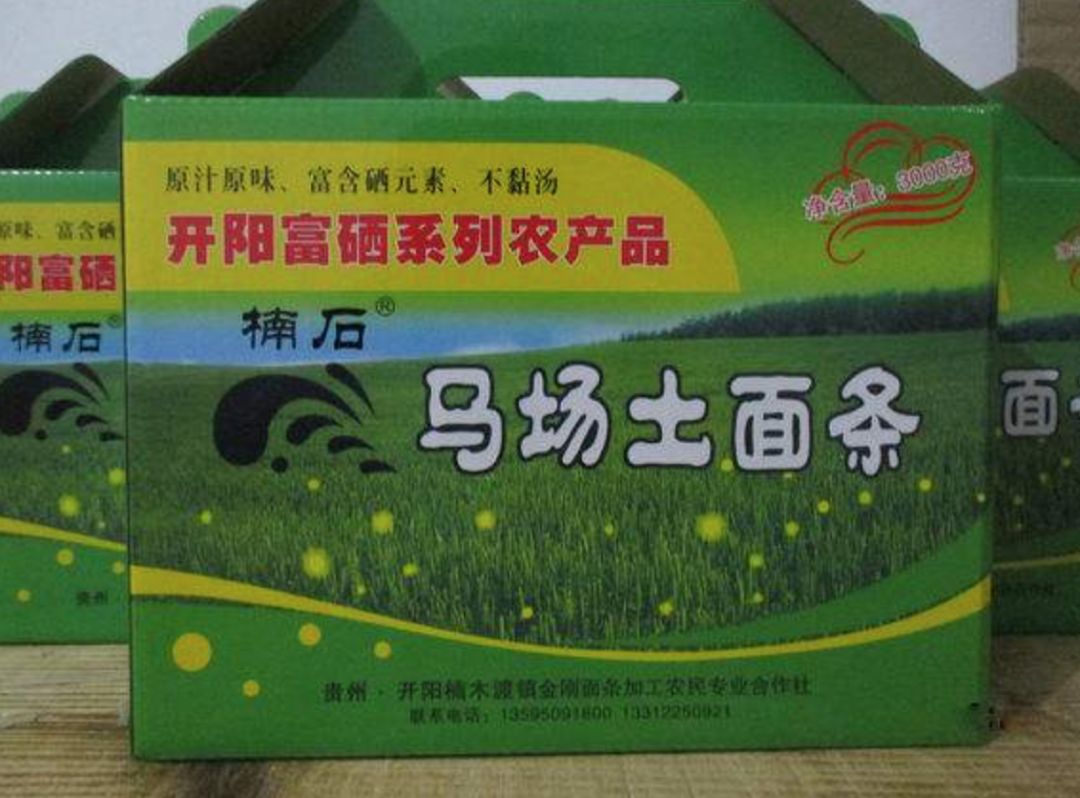 开阳富硒枇杷(枇杷养生)-硒宝网