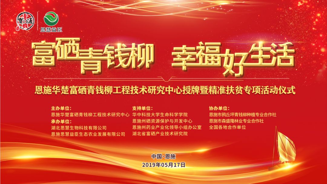 恩施富硒食品都有哪些(恩施富硒食品生产厂家)-硒宝网