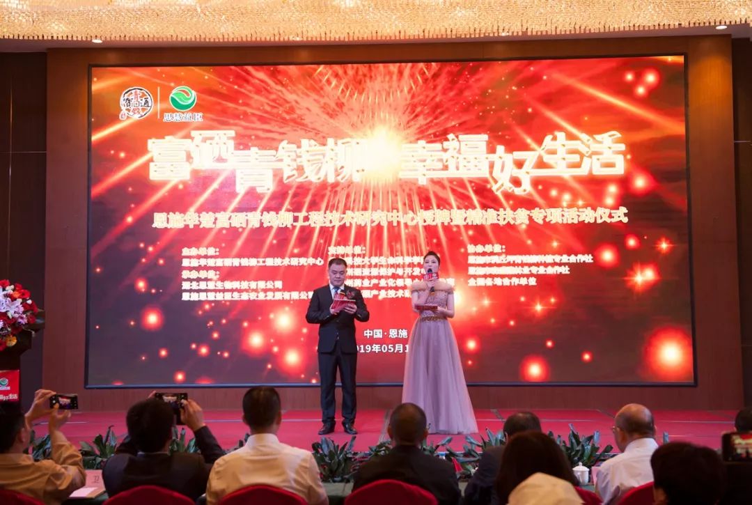 恩施富硒食品都有哪些(恩施富硒食品生产厂家)-硒宝网