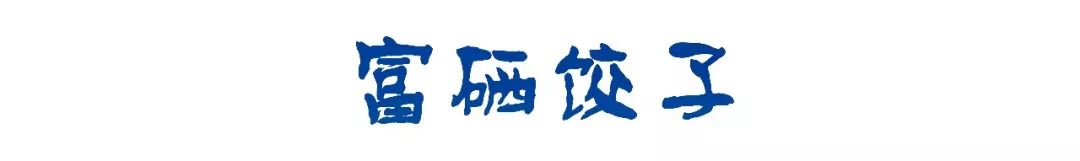 恩施富硒食品都有哪些(恩施的富硒产品价格都多少钱)-硒宝网