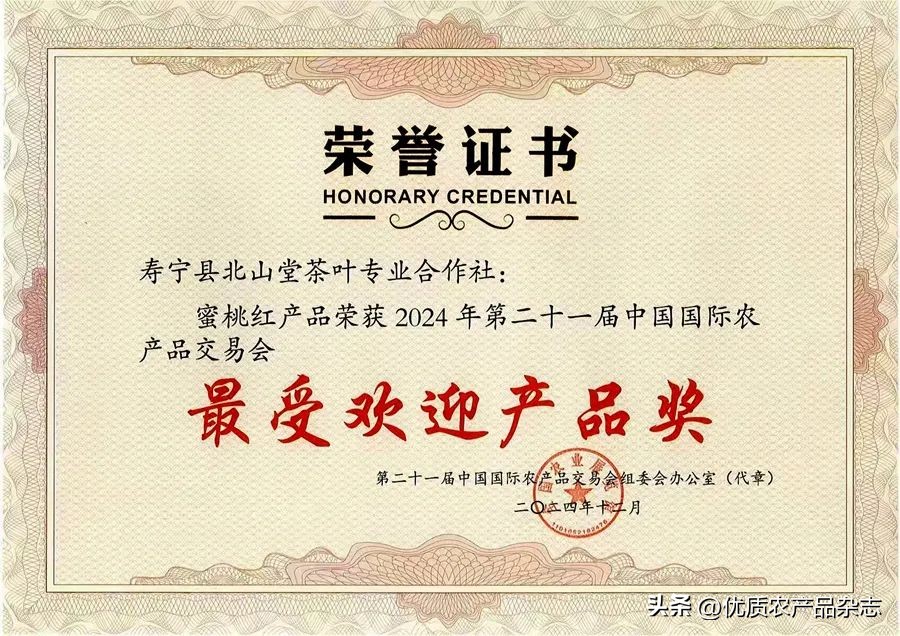 高山富硒茶多少钱一斤（高山富硒茶功效）-硒宝网