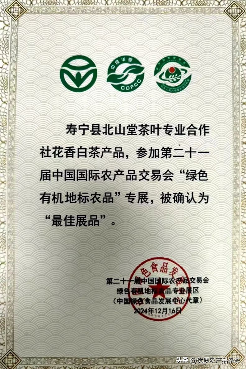 高山富硒茶多少钱一斤（高山富硒茶功效）-硒宝网