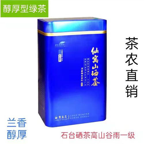 野生硒茶怎么样(野生硒茶是什么茶)-硒宝网