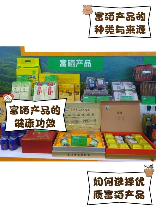富硒产品图片（图片富硒产品大全）-硒宝网