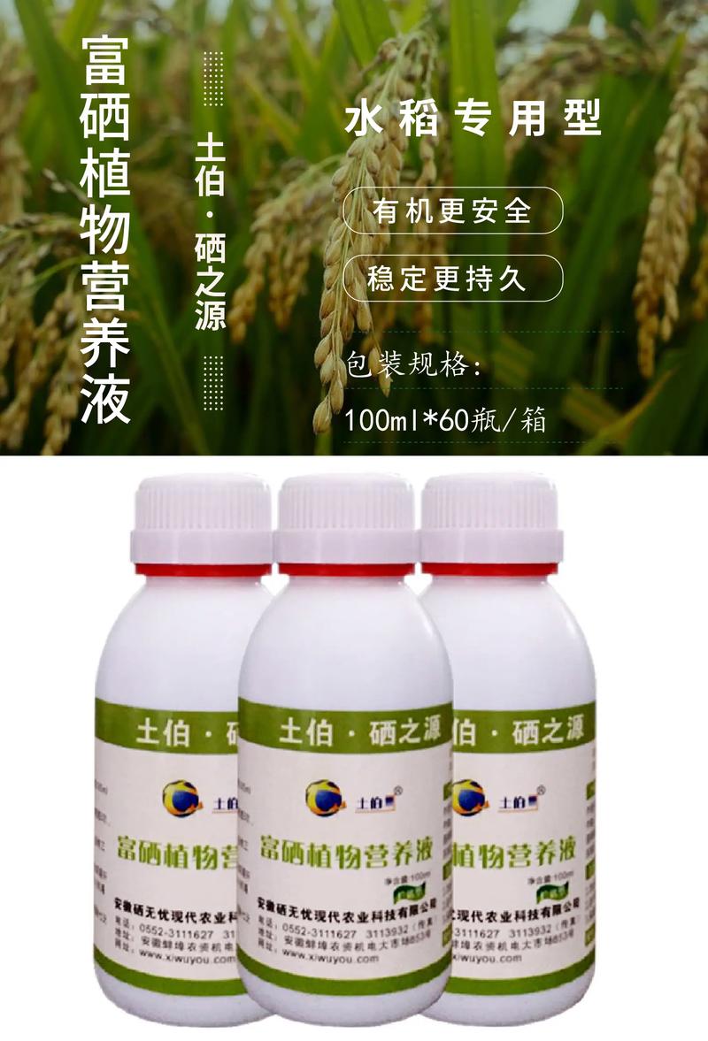 富硒有机肥的硒含量标准是多少(有机富硒肥多少钱)-硒宝网