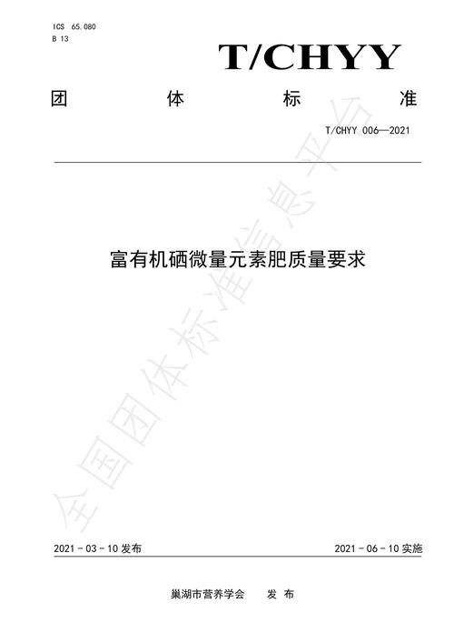 富硒有机肥的硒含量标准是多少(硒肥的标准)-硒宝网