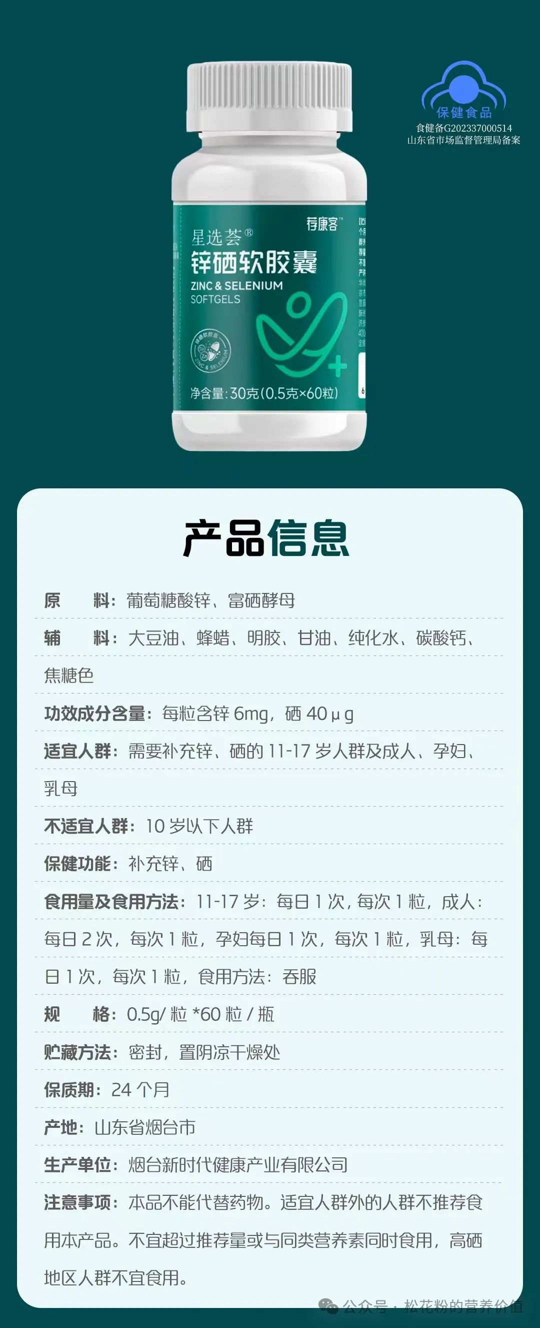 硒元素有什么好处（硒元素对人体好处）-硒宝网