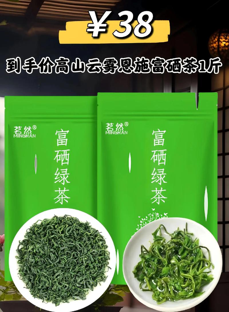 恩施硒茶绿茶（恩施富硒绿茶含硒量）-硒宝网