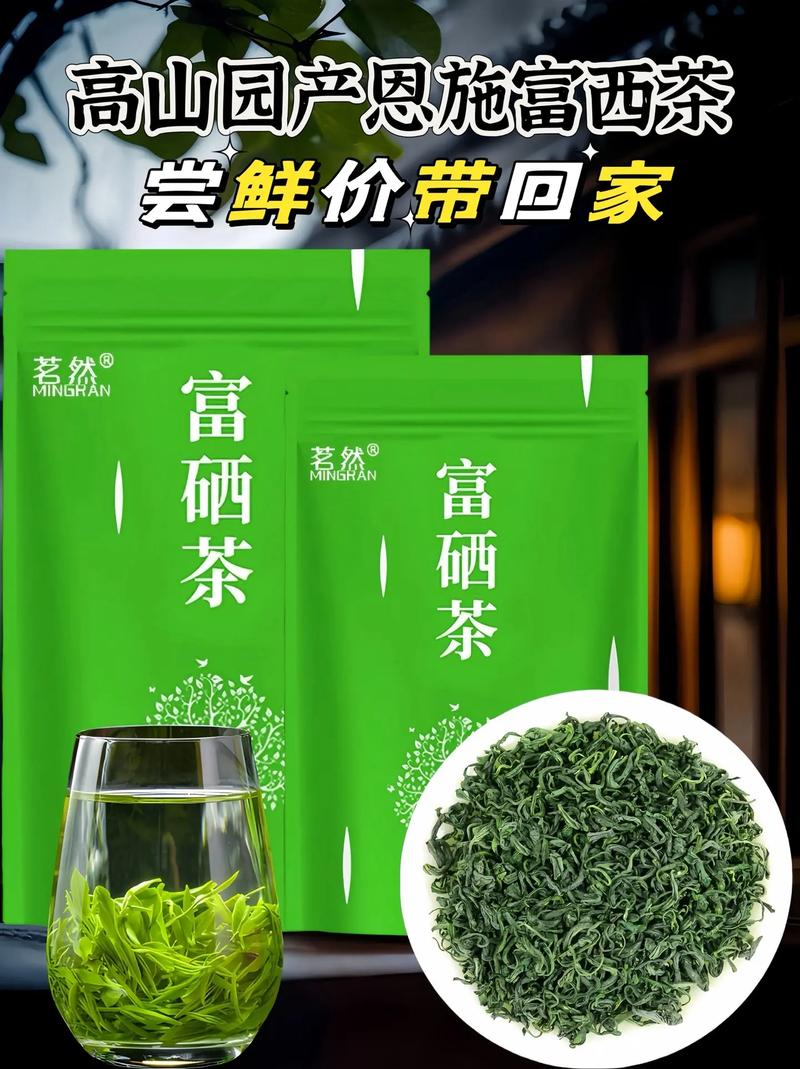 南宫山富硒茶（南宫山富硒茶是绿茶吗）-硒宝网