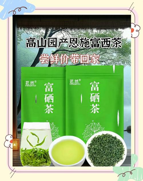 南宫山富硒茶（南宫山富硒茶礼盒价格）-硒宝网