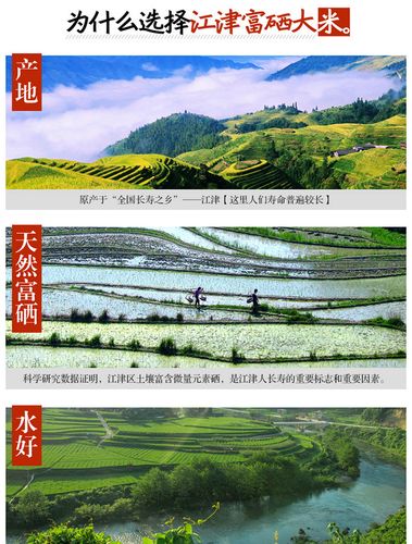 江津富硒产品（江津富硒产品介绍）-硒宝网