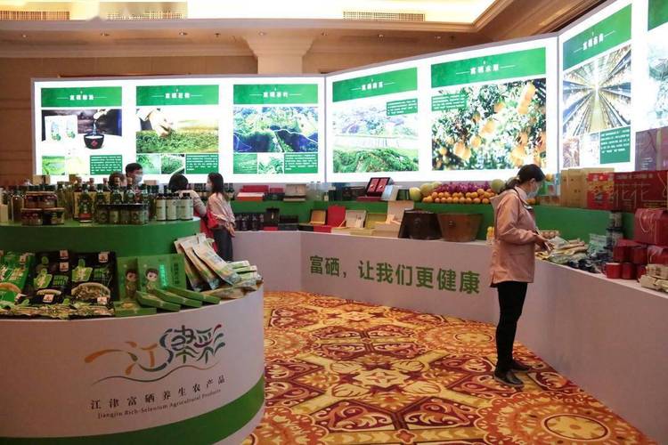 江津富硒产品（江津富硒产品介绍）-硒宝网
