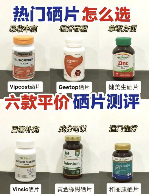 第三代有机硒（硒片是有机硒吗）-硒宝网