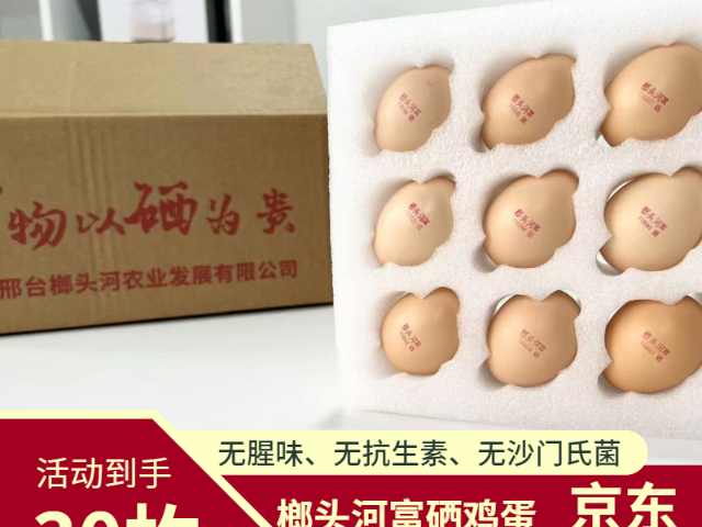 有没有富硒鸡蛋（有富硒鸡蛋吗）-硒宝网